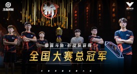 技术升级：KPL启用全新OB系统，峡谷阴影战争清晰可见